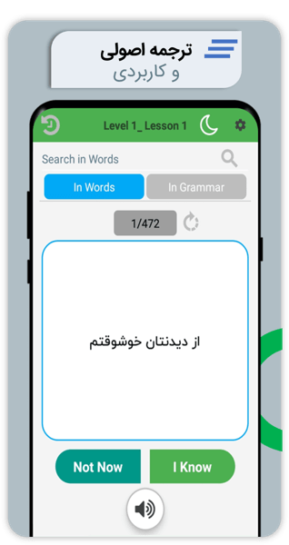 بهترین اپلیکیشن آموزش زبان انگلیسی و یادگیری کلمات با متد جی5 و جعبه لایتنر